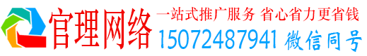 巍山官理信息流投放