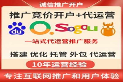 SEM代运营公司案例：助力企业腾飞